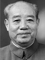 原中共中央副主席汪东兴在北京逝世享年100岁（图）