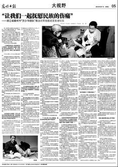 感谢中国养育之恩——采访日本二战遗孤中岛幼八有感