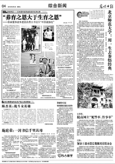 感谢中国养育之恩——采访日本二战遗孤中岛幼八有感