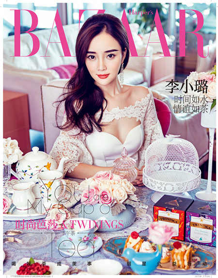 李小璐芭莎封面