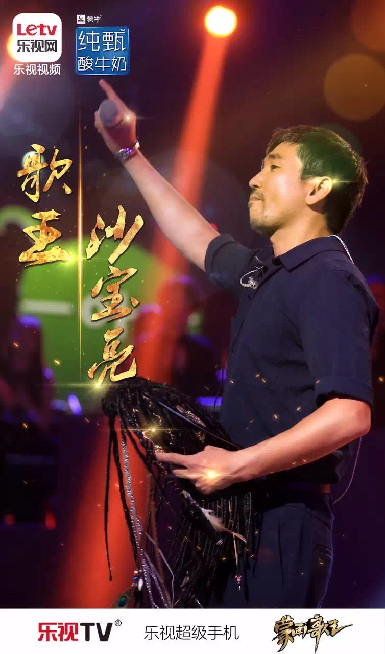 沙宝亮揭面