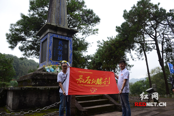 红网大型策划《最后的胜利》报道组在远征军第20集团军克复腾冲阵亡将士纪念塔前合影留念