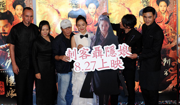《刺客聂隐娘》8.27上映