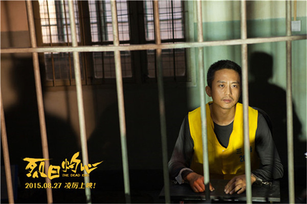 邓超刑讯室手铐脚镣加身
