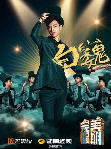 “退房房客”白巍