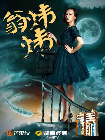 心理学硕士翁炜炜