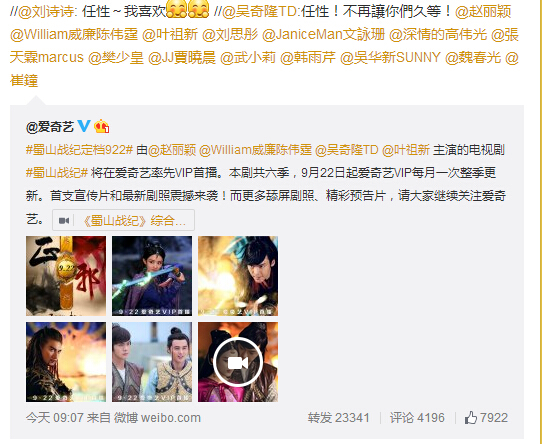 刘诗诗告白吴奇隆