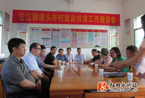 吕焕斌在塘头坪村与村民座谈