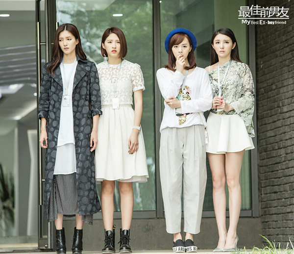 《最佳前男友》剧照