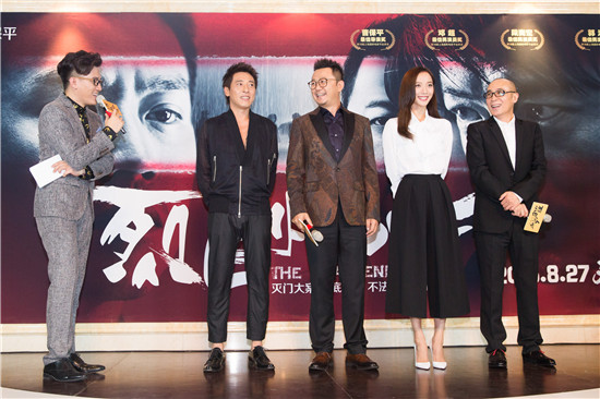 烈日灼心发布会