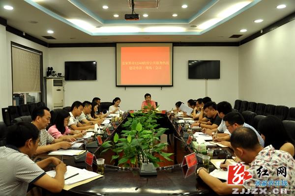 张家界市12345政府公共服务热线建设座谈会在武陵源区召开
