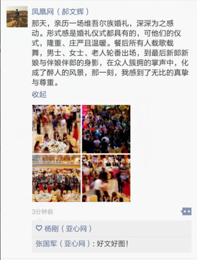 全国网络媒体及文化名家新疆行邂逅风情巴扎二道桥