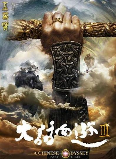 20年后又将到来的至尊宝，大家会以什么样的心情去看待呢？