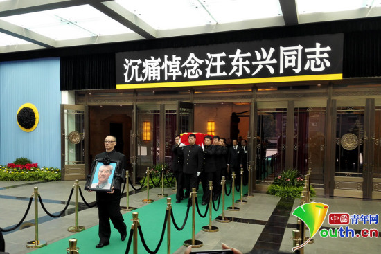 汪东兴遗体告别仪式在八宝山举行毛新宇等送别(图)