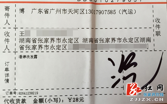 警惕！莫名收到包裹请勿签收