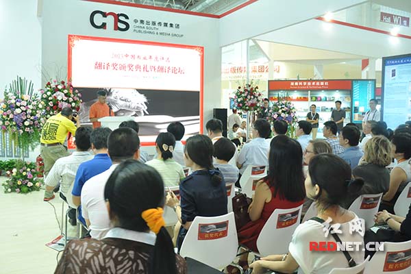 8月27日，由《出版人》杂志举办的“中国书业年度评选翻译奖”在北京图博会现场揭晓。