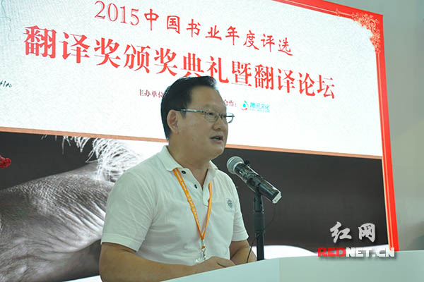 湖南省新闻出版广电局党组书记、局长朱建纲在颁奖仪式上发言。