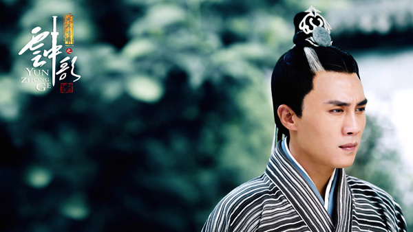 杜淳《云中歌》剧照