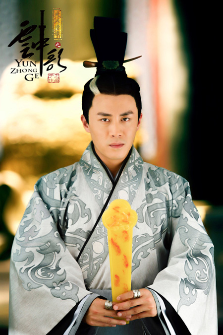 杜淳《云中歌》剧照