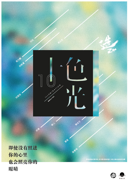 原创音乐网站