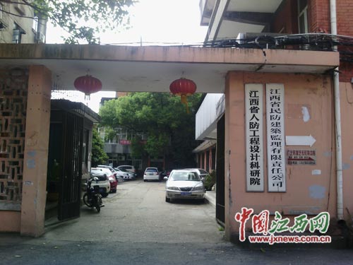 江西省人防工程设计科研院办公大楼