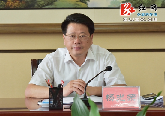 张家界市委常委会开展“三严三实”专题教育第二次学习研讨