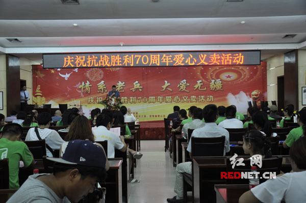8月29日，由长沙市天心区民政局主办、长沙市天心区善行者公益联盟承办了一场“庆祝抗战胜利70周年爱心义卖”活动。