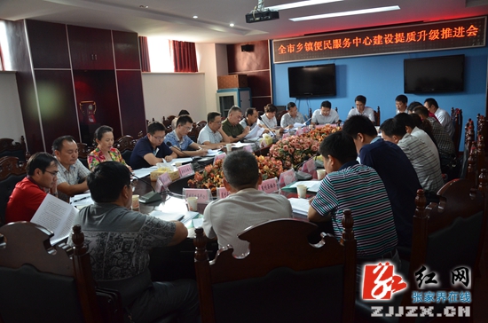 张家界市推进乡镇便民服务中心建设提质升级