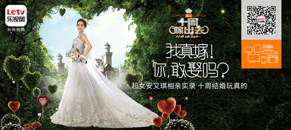 安又琪《十周嫁出去》