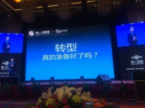 湖南首次举办小微企业创新转型高峰论坛 路演