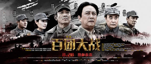 《百团大战》上座率不俗,上映两天即票房破亿。