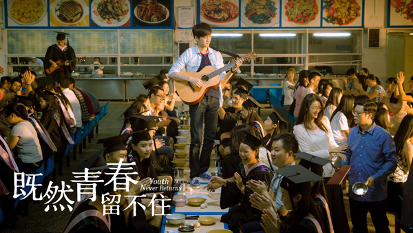 张翰承包食堂唱情歌