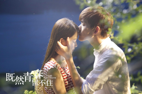 张翰深情亲吻陈乔恩