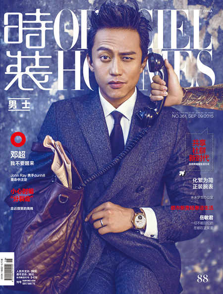 邓超封面