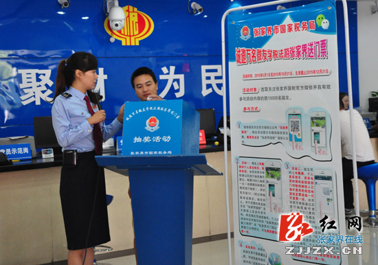 诚邀万名微友学税法游张家界送门票活动第一期幸运儿出炉