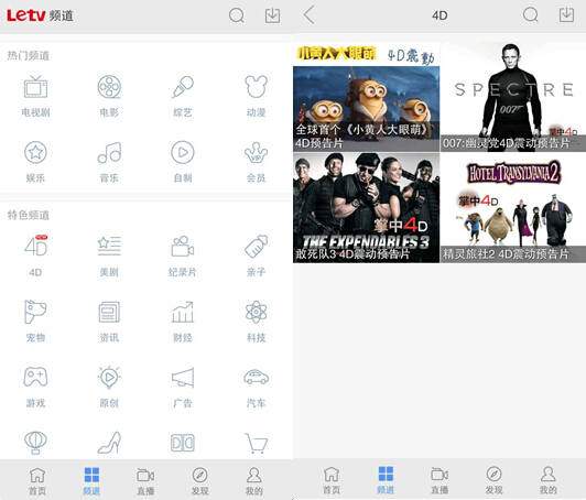 乐视视频全球首支《小黄人大眼萌》4D宣传片
