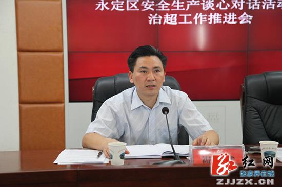 永定区治理车辆超限超载工作显成效