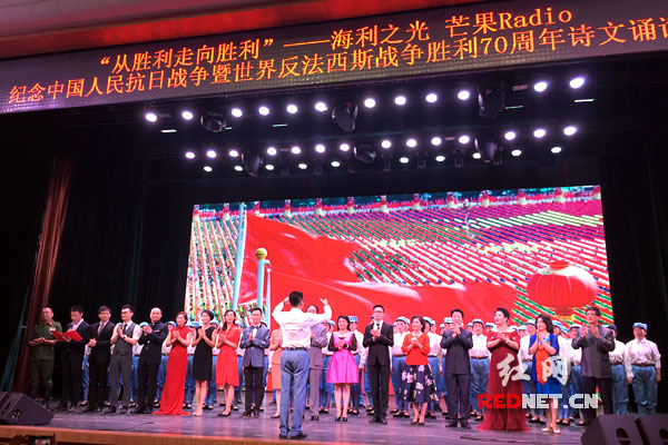 ：“潇湘好声音”齐聚，献礼抗战胜利70周年。
