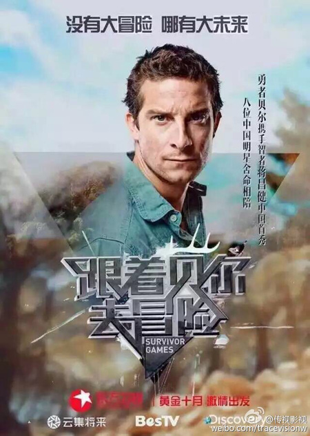 贝爷