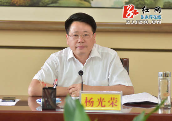 【简讯】2015年中共张家界市委常委会第十六次会议召开