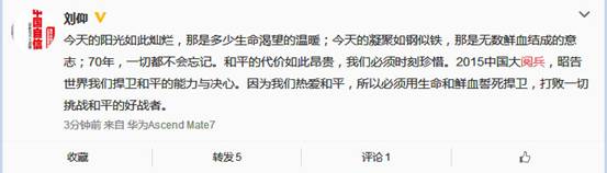 网友：总书记讲话鼓舞人心！中国阅兵式登上韩国naver搜索榜第一位！