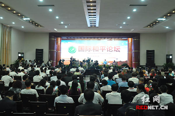 9月5日上午，国际和平论坛在湖南芷江举行。