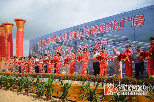 开工仪式现场嘉宾剪彩_副本.jpg