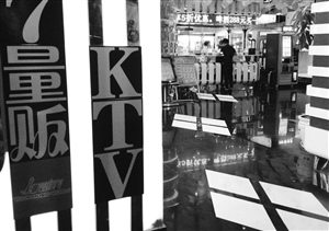 宁波KTV行业遭遇“寒冬”老板叹快撑不下去了