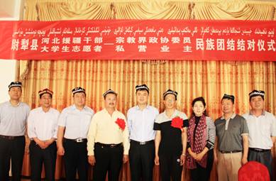 结对仪式上的合影。左四为艾尼瓦尔大哥，右四是作者