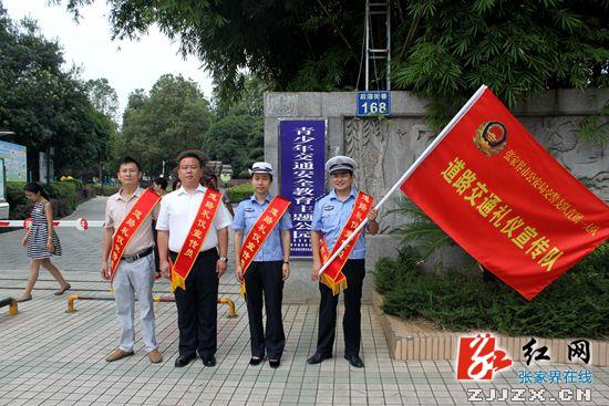 张家界交警组团上路宣讲道路礼仪