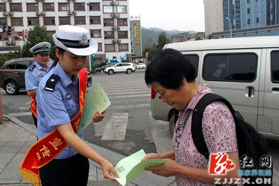 张家界交警组团上路宣讲道路礼仪