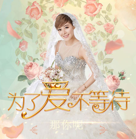 安又琪新曲首发