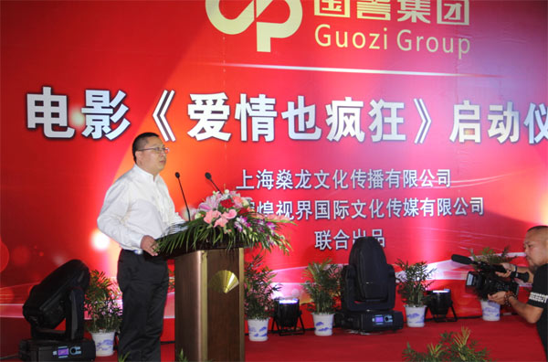 制片人马桂平