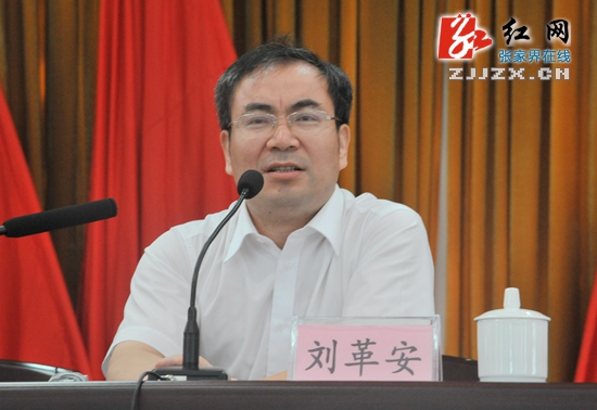 刘革安：增强“四有”观念争当“四有”干部